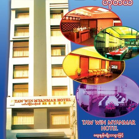 Taw Win Myanmar Hotel Μανταλέι Εξωτερικό φωτογραφία