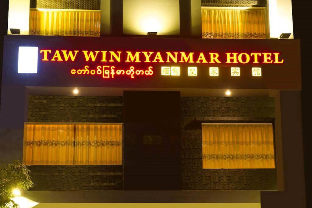 Taw Win Myanmar Hotel Μανταλέι Εξωτερικό φωτογραφία